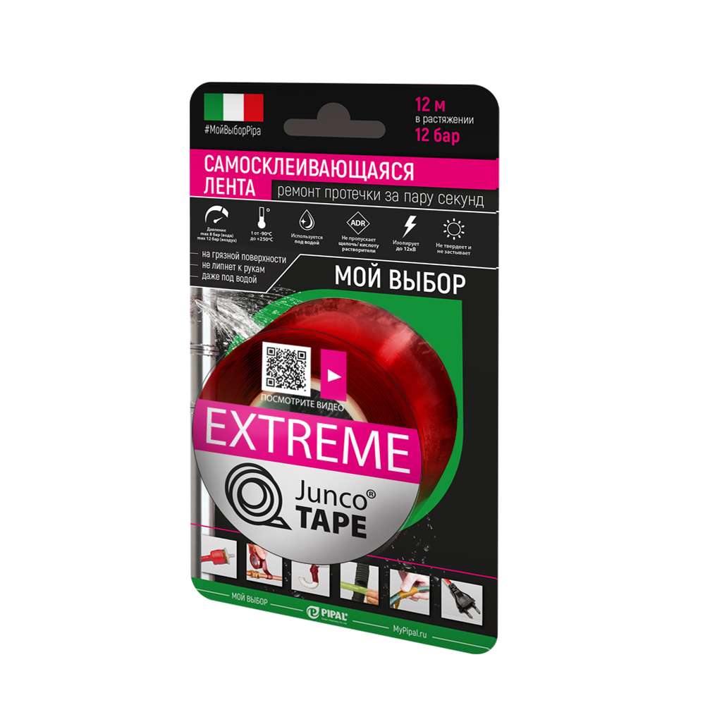 Универсальная лента для ремонта с давлением до 12 бар JuncoTAPE Extreme (50 x мм x 3 м x 0,5 мм)